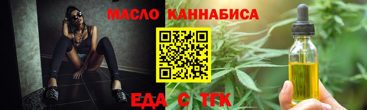 Cannafood конопля Липецк