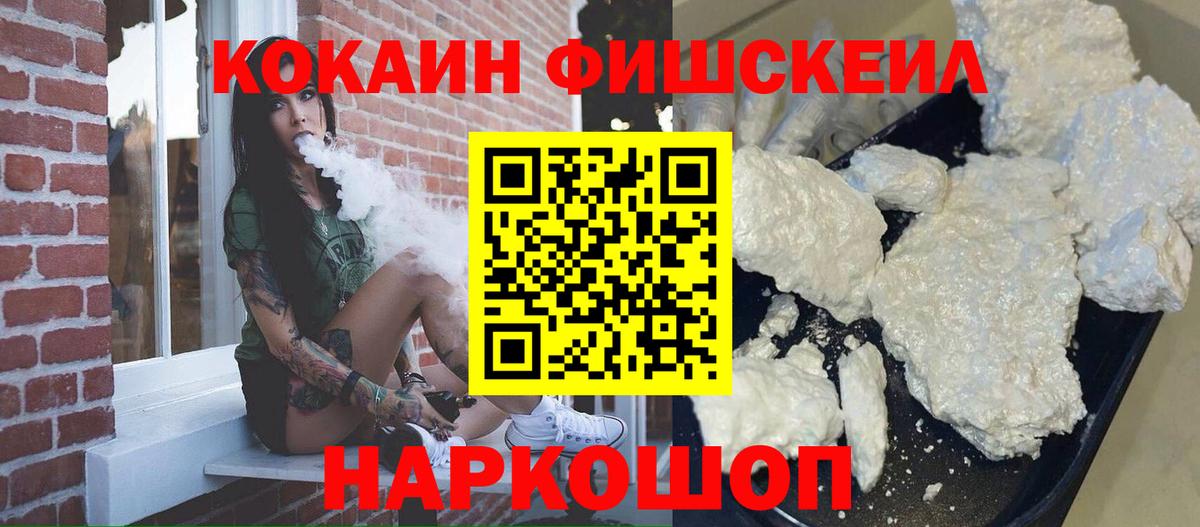 КОКАИН VHQ Липецк
