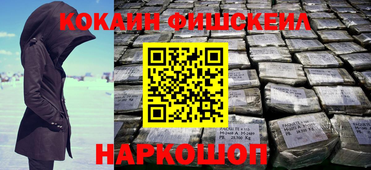 Кокаин Боливия  Вход с VPN  COCAIN  Липецк  КОКАИН 99% 