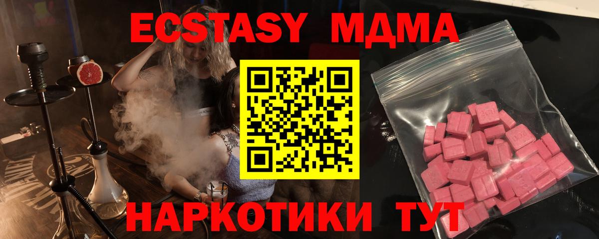 Экстази  Ecstasy mix  дарк нет как зайти  Вход с VPN  ЭКСТАЗИ 300 mg  Липецк 