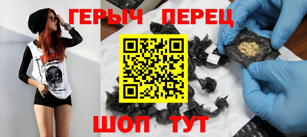 Липецк  Героин Heroin  Вход с VPN 