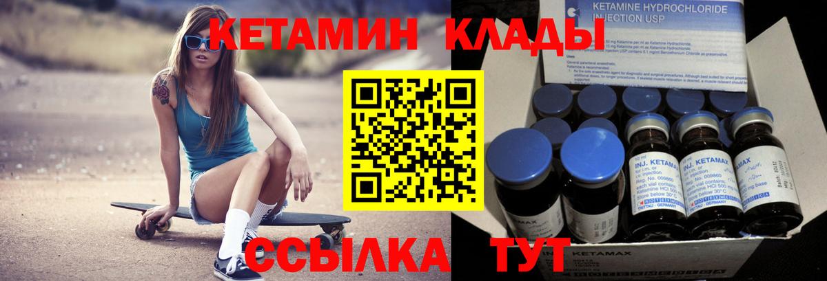 КЕТАМИН ketamine Липецк
