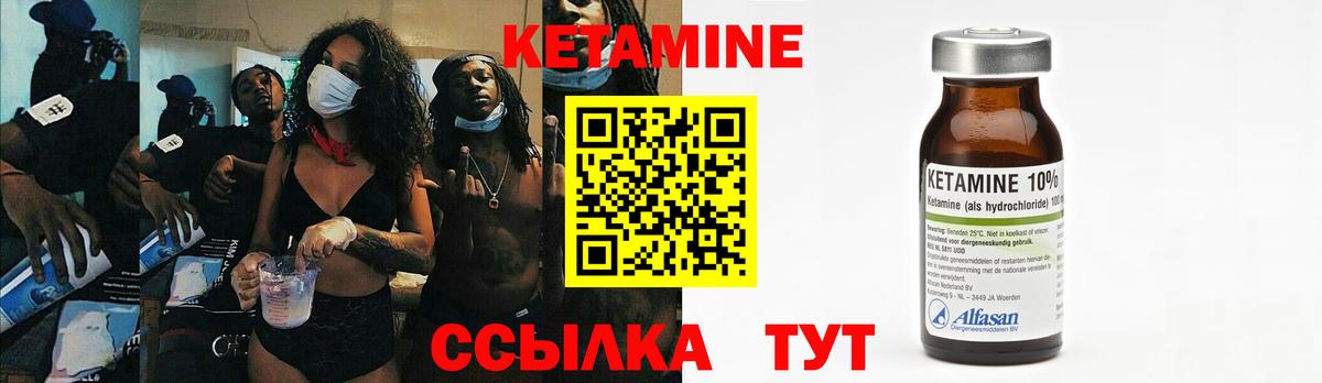Липецк  КЕТАМИН VHQ  Вход с VPN  Кетамин VHQ 