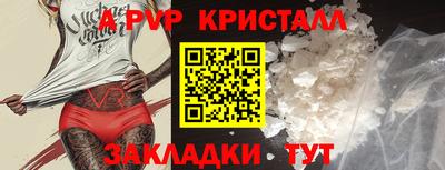 альфа пвп VHQ Бузулук