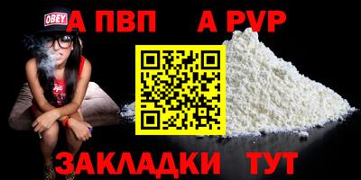 альфа пвп VHQ Бузулук