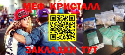 мефедрон Бугуруслан