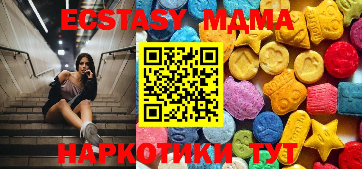МДМА молли Липецк