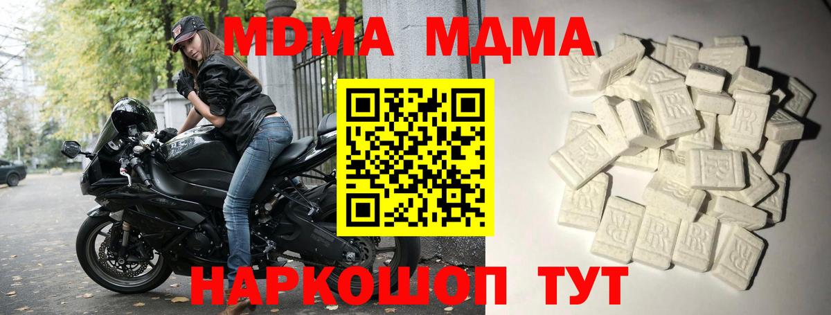 MDMA  Вход с VPN  Липецк  MDMA Molly 