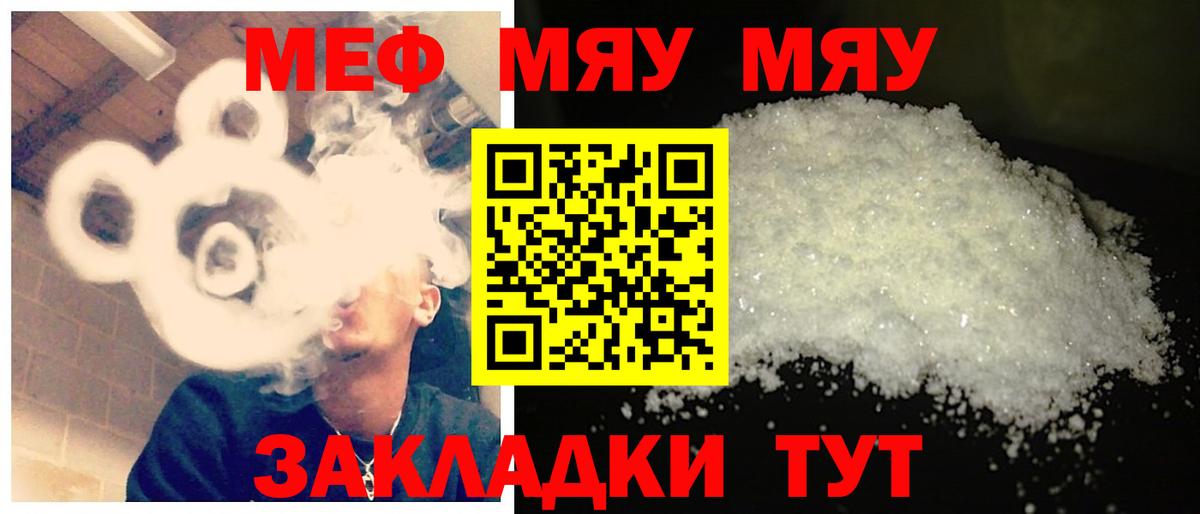 Мефедрон мука Липецк