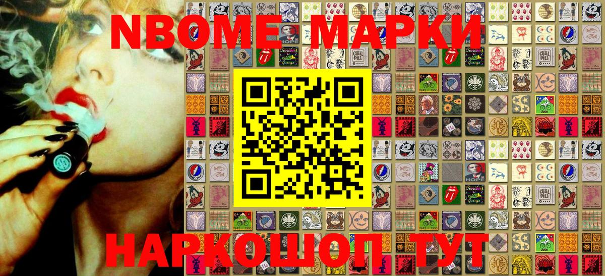 Марки NBOMe 1,5мг  Наркотические марки  Липецк  Марки NBOMe 1,5мг  Вход с VPN 